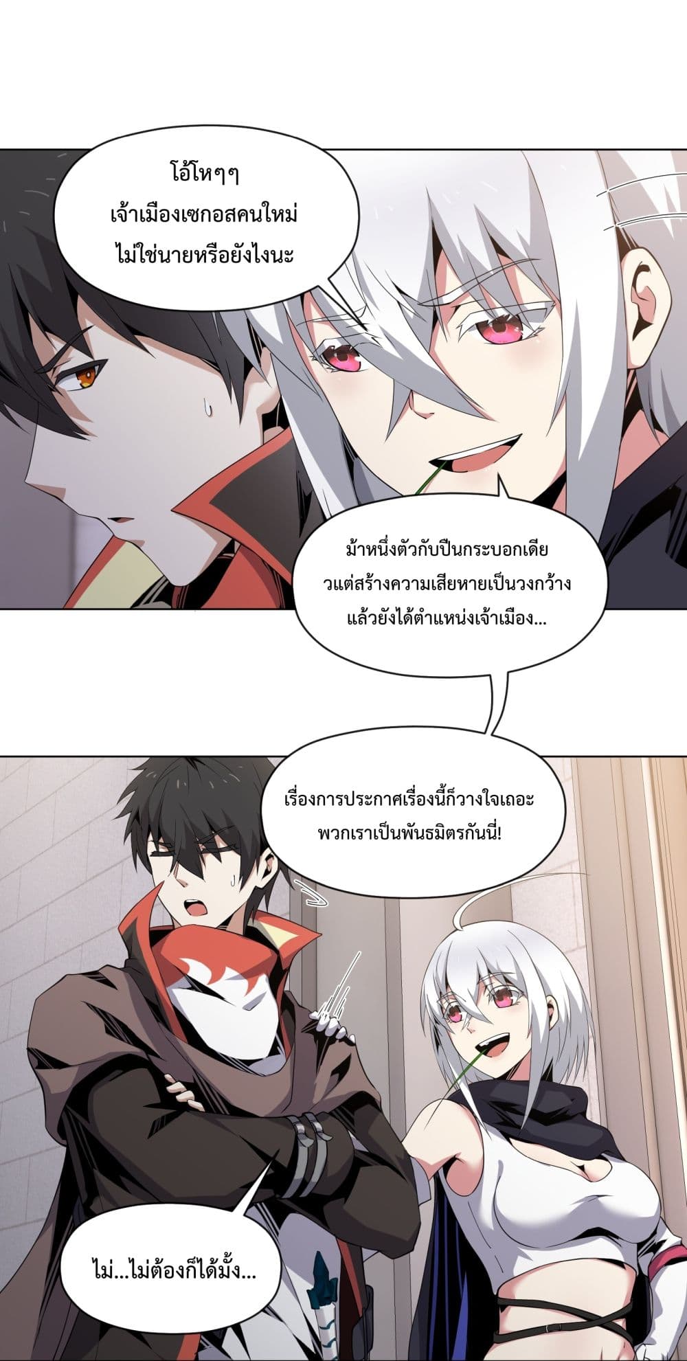 Although I Obtained A Rare Profession, I’m Being Hunt Down By The Whole Server ตอนที่ 7 (36)