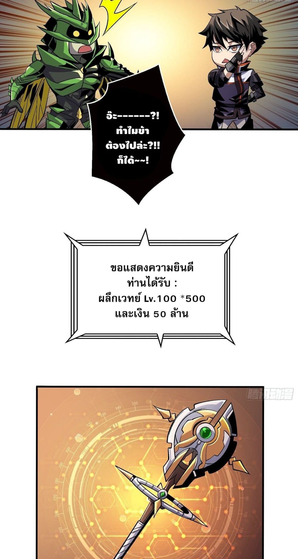 King Account at the Start ตอนที่ 178 (23)