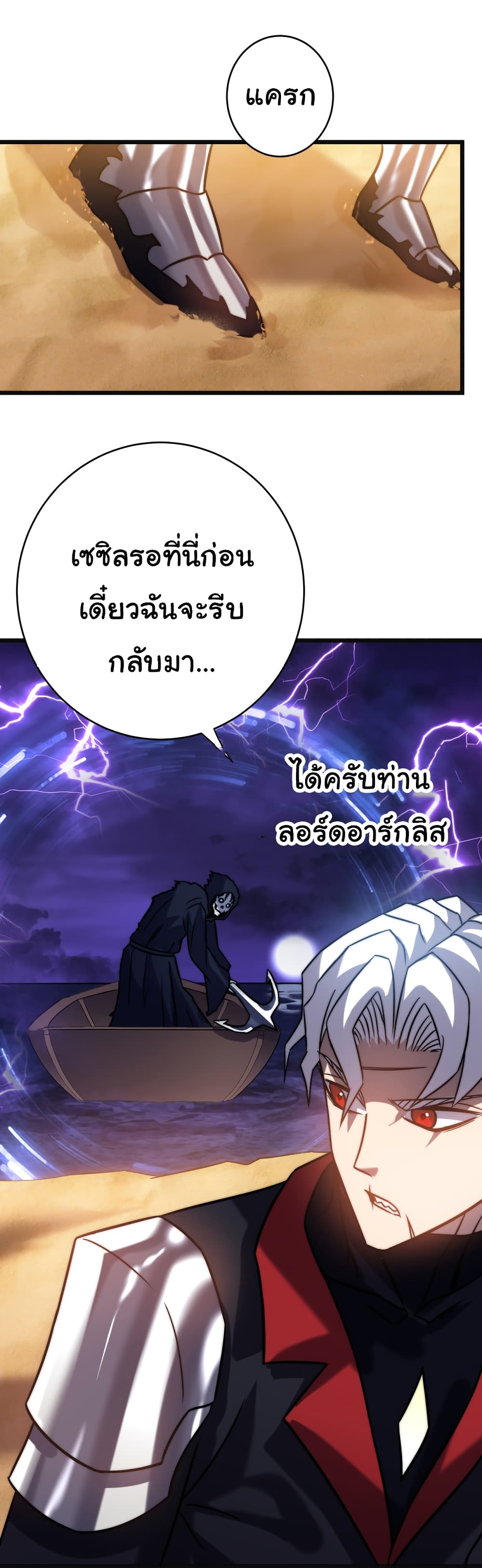 I Killed The Gods in Another World ตอนที่ 51 (19)