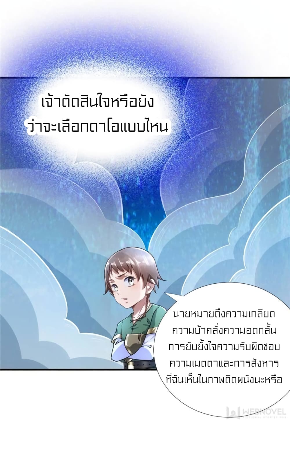 It’s not Easy to be a Man after Traveling to the Future ตอนที่ 46 (15)