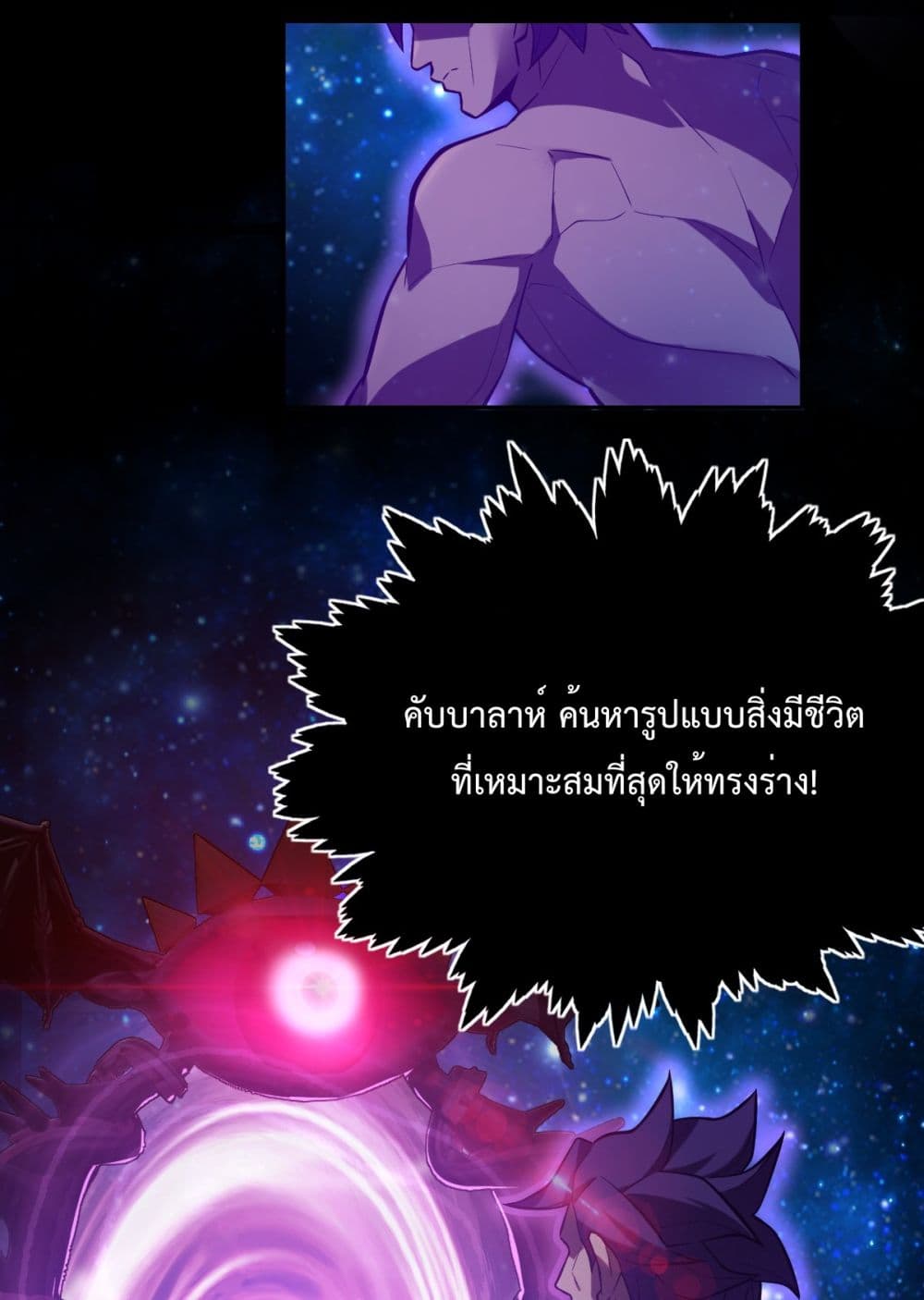 Interpreter of the Outer Gods ตอนที่ 2 (4)