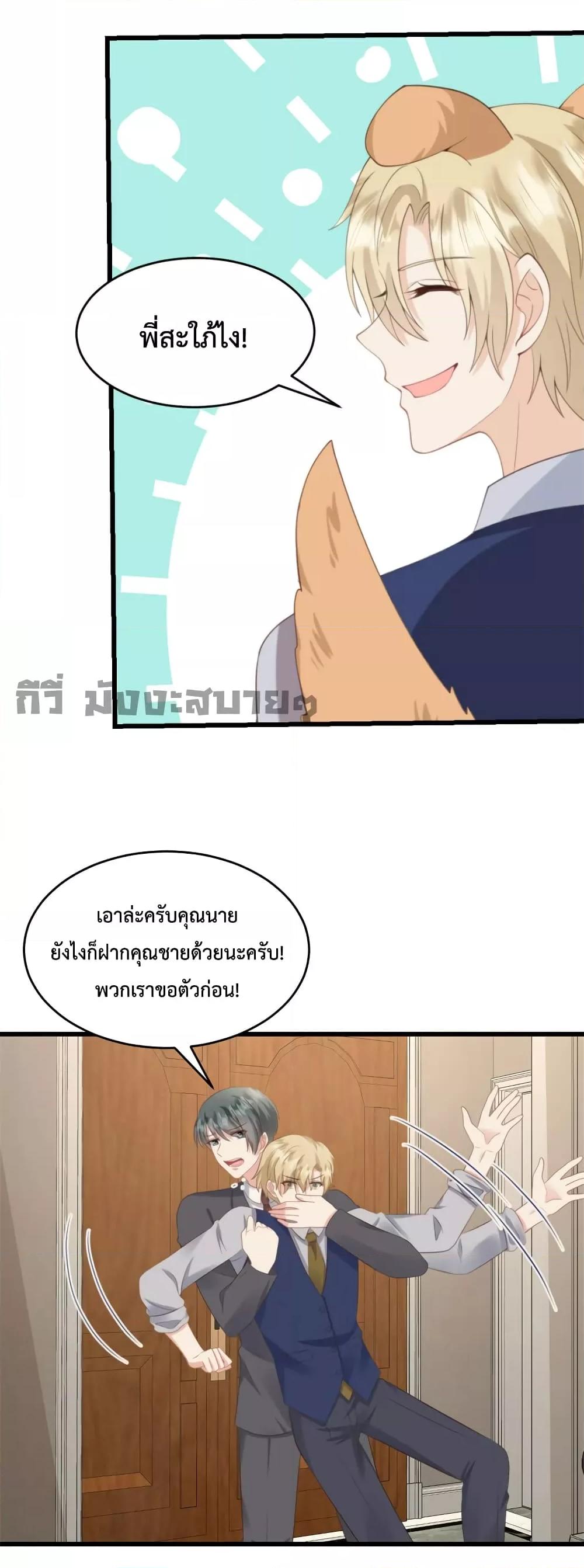Sunsets With You ตอนที่ 36 (12)