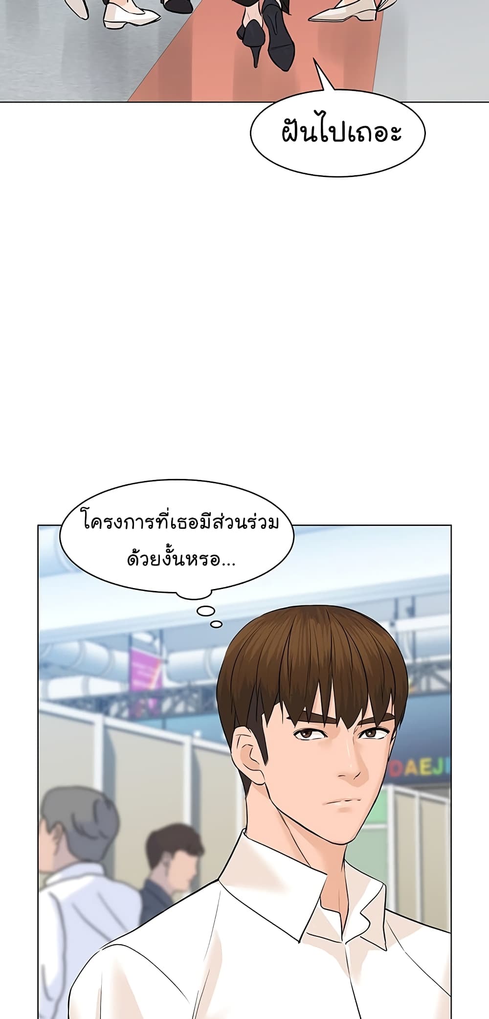 From the Grave and Back ตอนที่ 76 (53)