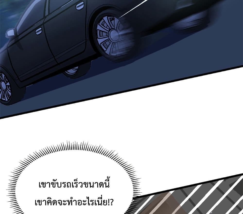 Sunsets With You ตอนที่ 7 (49)