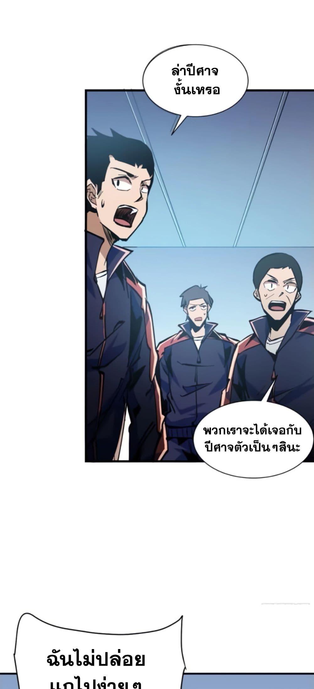 I’m Really Not A Demon Lord ตอนที่ 8 (16)
