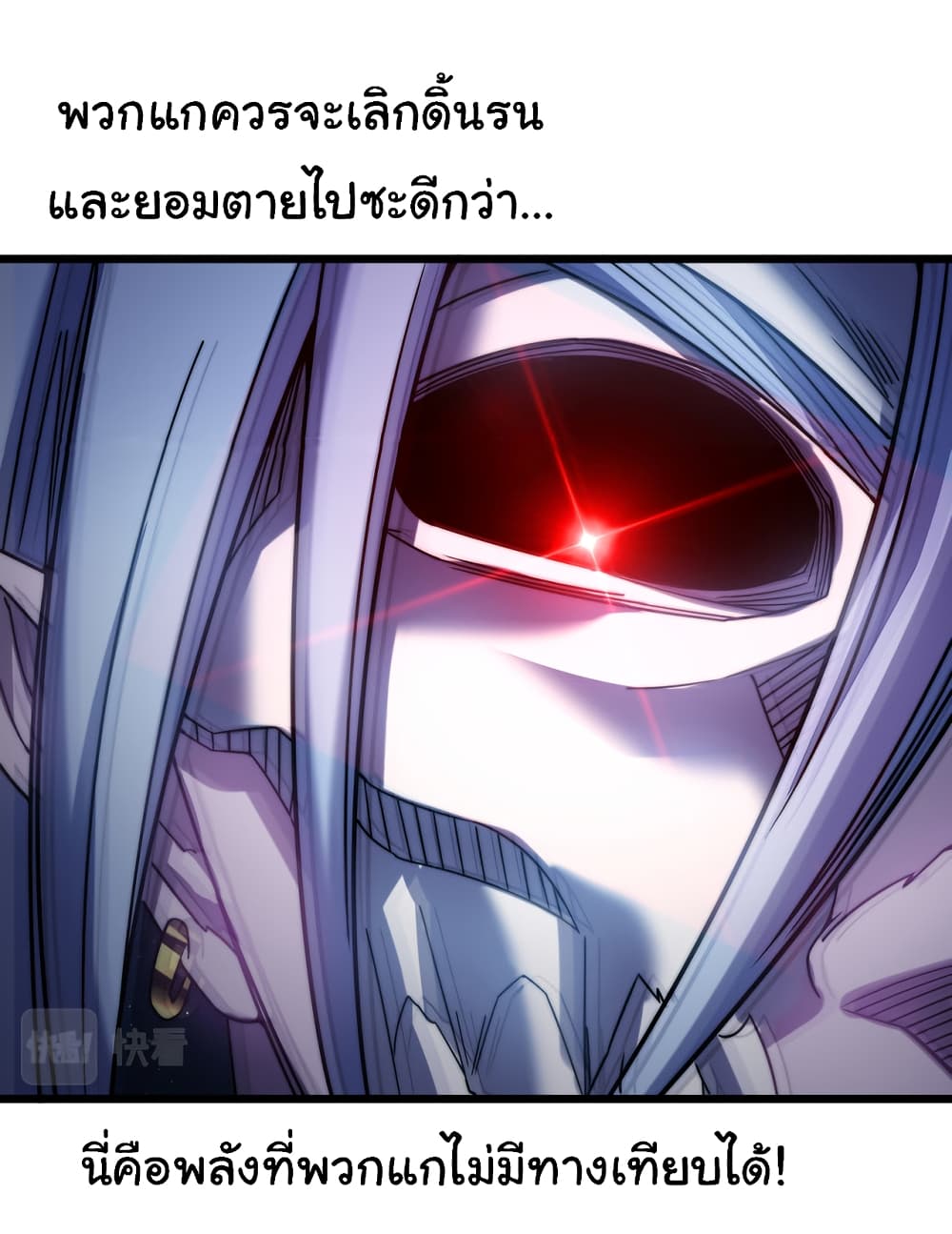 I Killed The Gods in Another World ตอนที่ 46 (32)