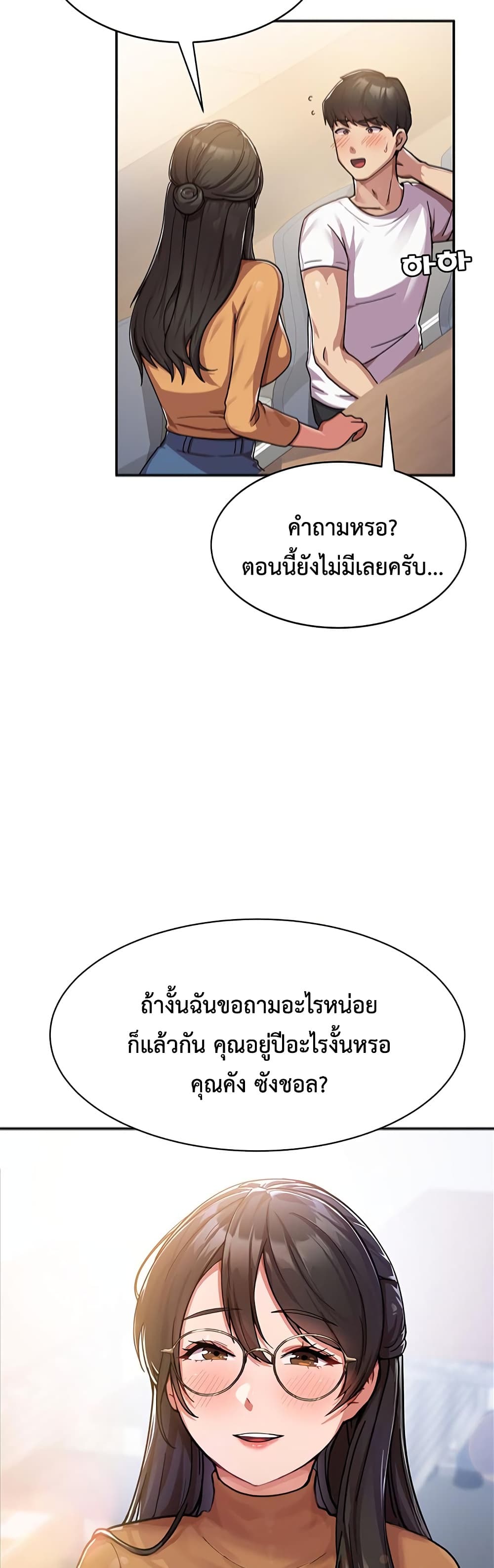 Women’s University Student who Served in the Military ตอนที่ 1 (32)