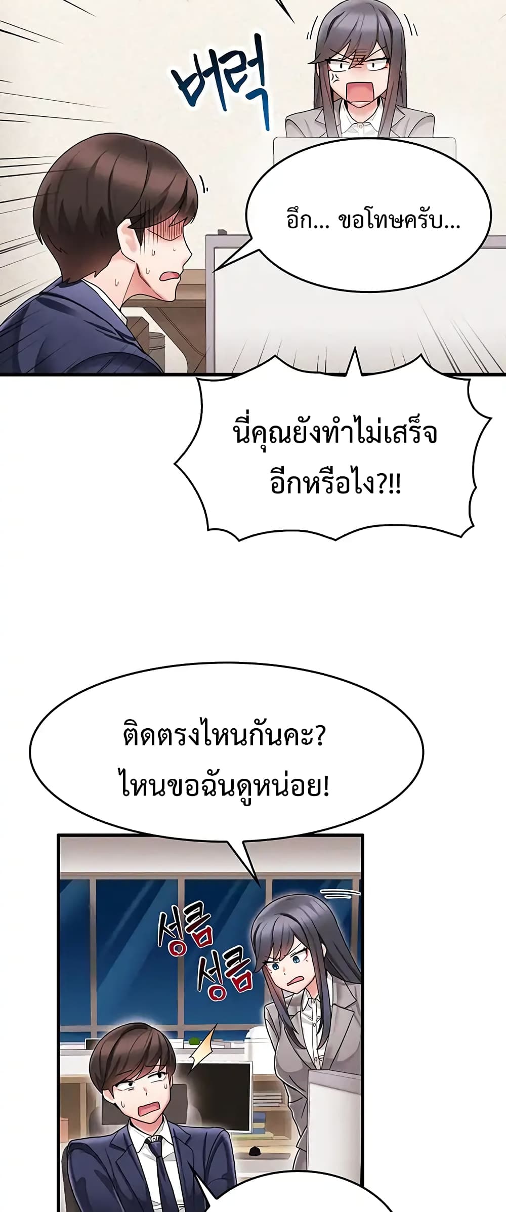 Relationship Reverse Button Let’s Make Her Submissive ตอนที่ 1 (42)