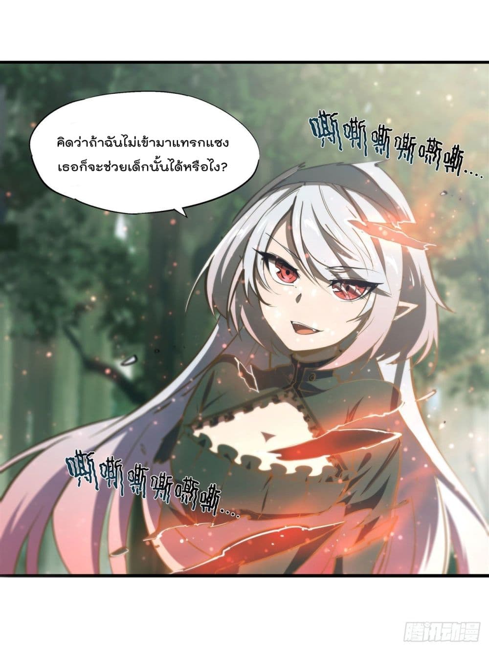 The Strongest Knight Become To Lolicon Vampire ตอนที่ 228 (5)
