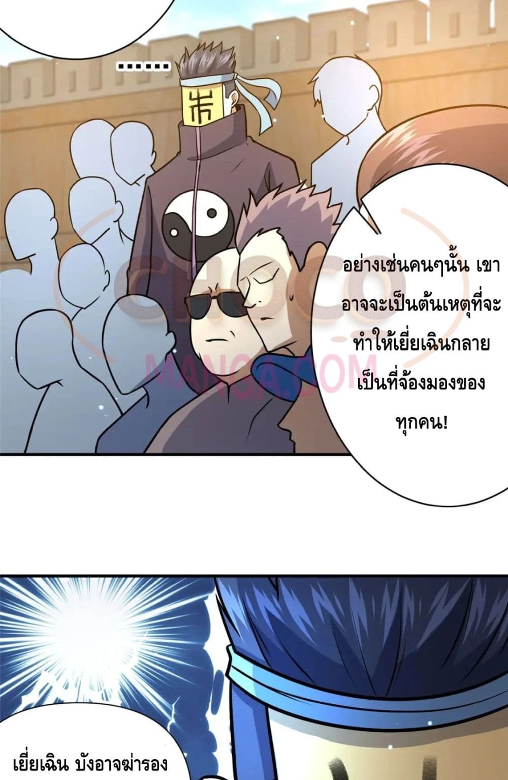 The Best Medical god in the city ตอนที่ 73 (20)