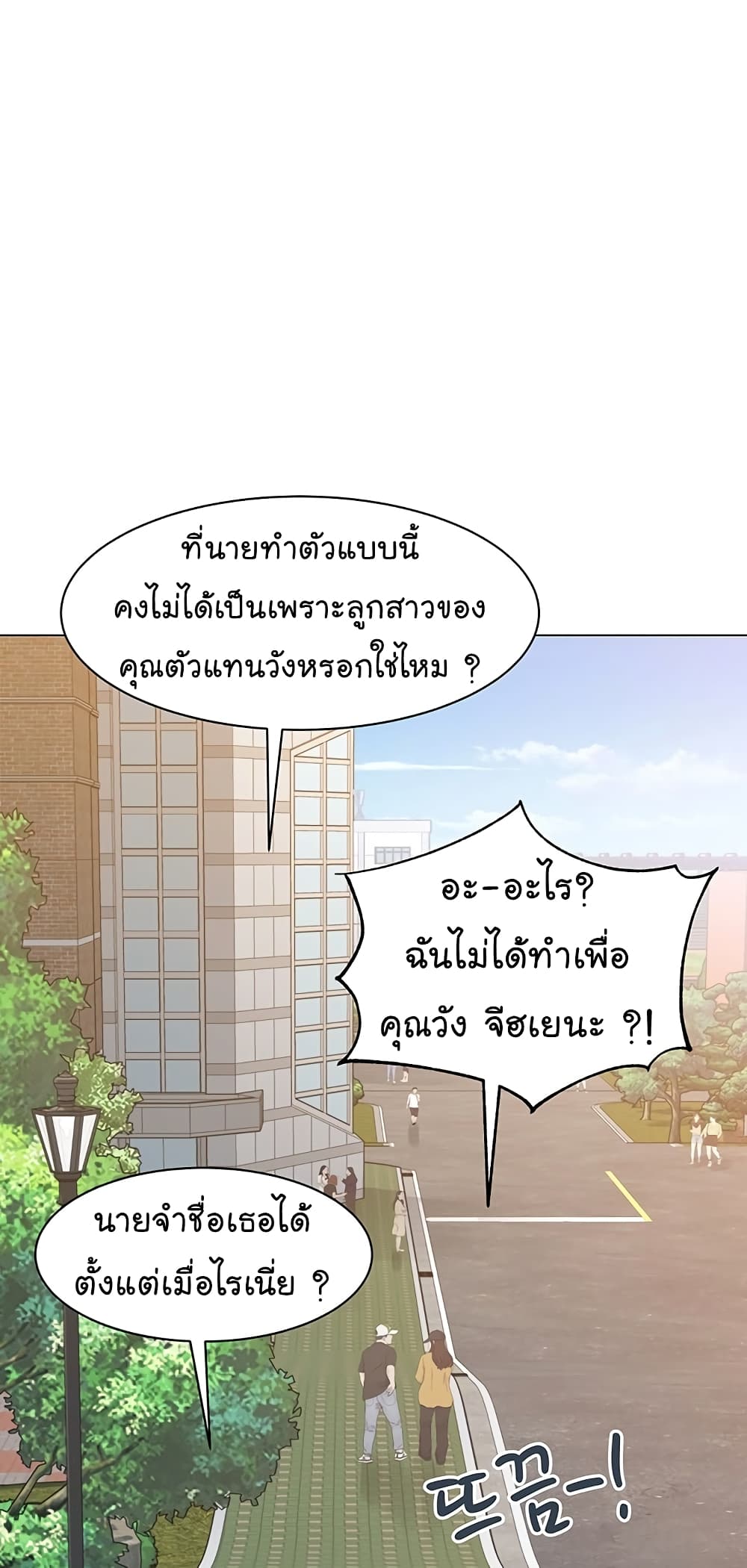 From the Grave and Back ตอนที่ 74 (40)
