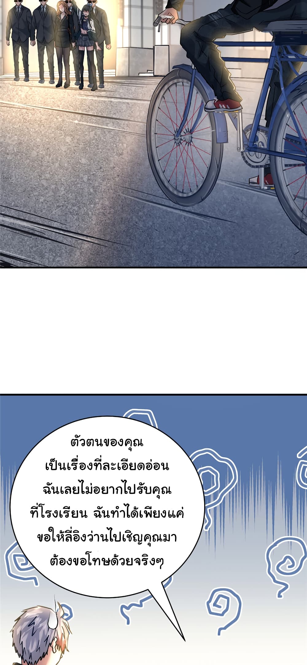 Live Steadily, Don’t Wave ตอนที่ 52 (13)