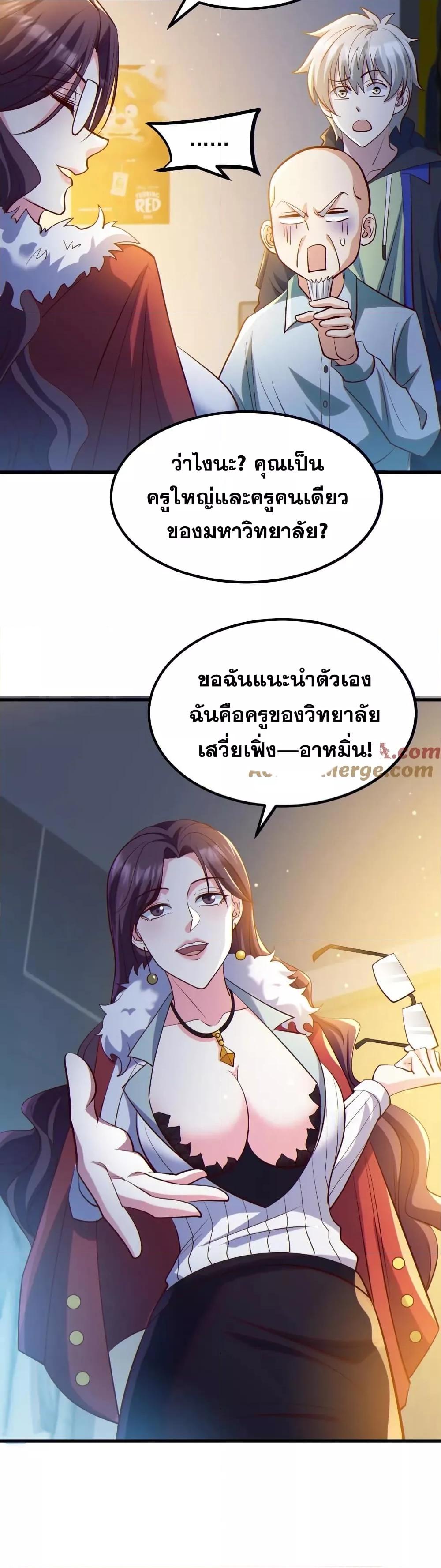 Global Ghost Control There Are Hundreds of ตอนที่ 32 (14)