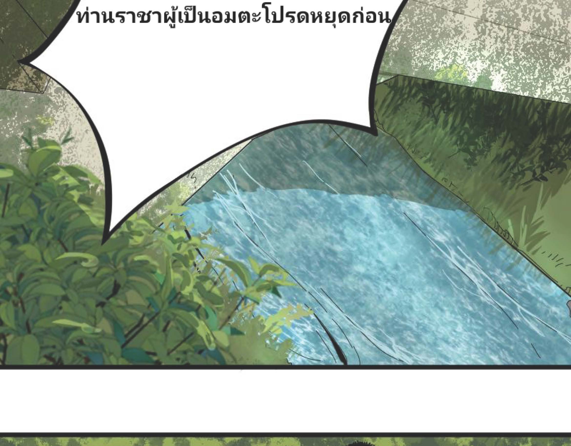 I Was Kidnapped By The Earth ตอนที่2 (159)