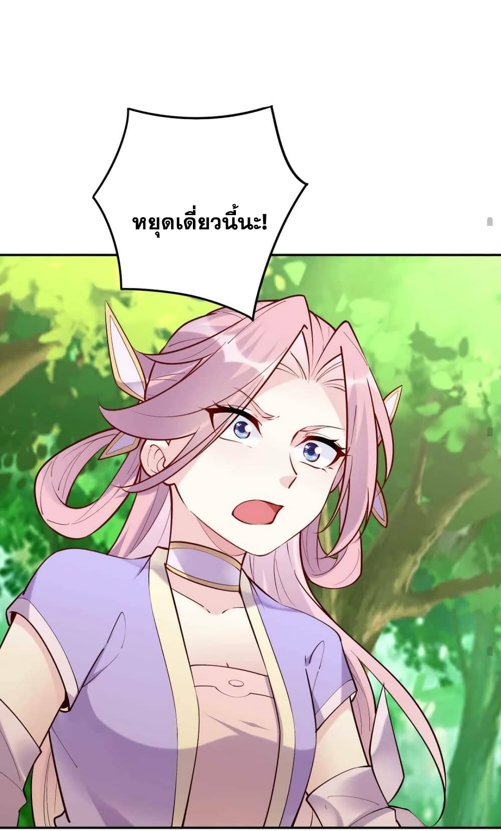 This Villain Has a Little Conscience, But Not Much! ตอนที่ 38 (18)