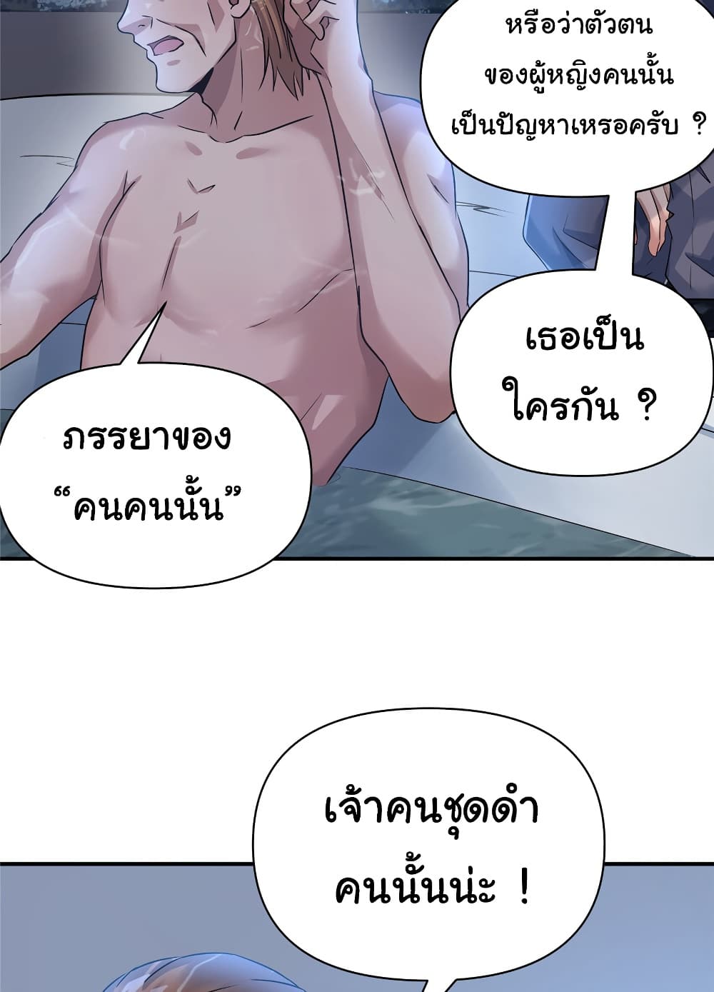 Live Steadily, Don’t Wave ตอนที่ 78 (29)