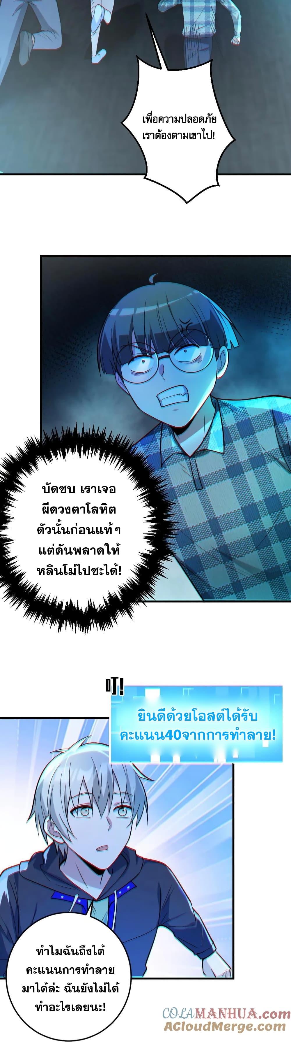 Global Ghost Control There Are Hundreds of ตอนที่ 19 (9)