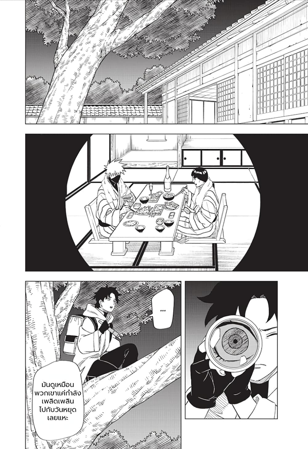 Naruto Konoha’s Story – The Steam Ninja Scrolls The Manga ตอนที่ 4 (2)