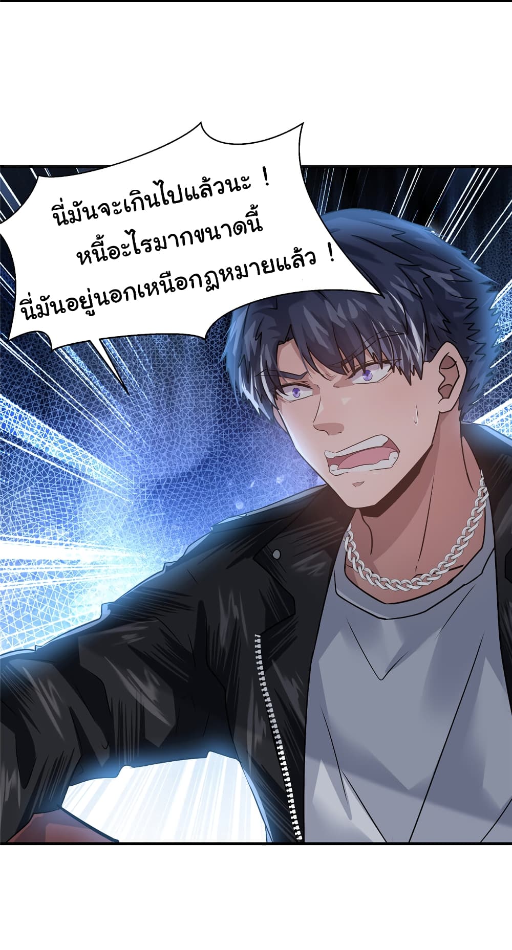Live Steadily, Don’t Wave ตอนที่ 58 (38)
