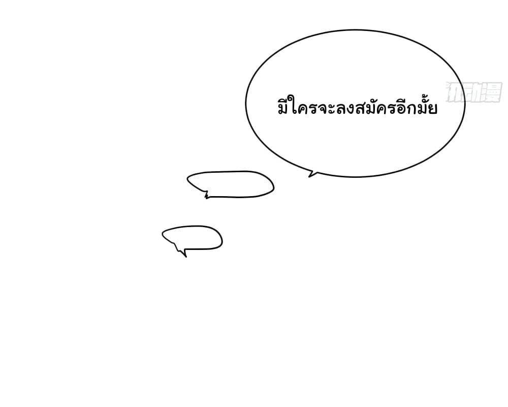 I Really Don’t Want to be Reborn ตอนที่ 12 (24)