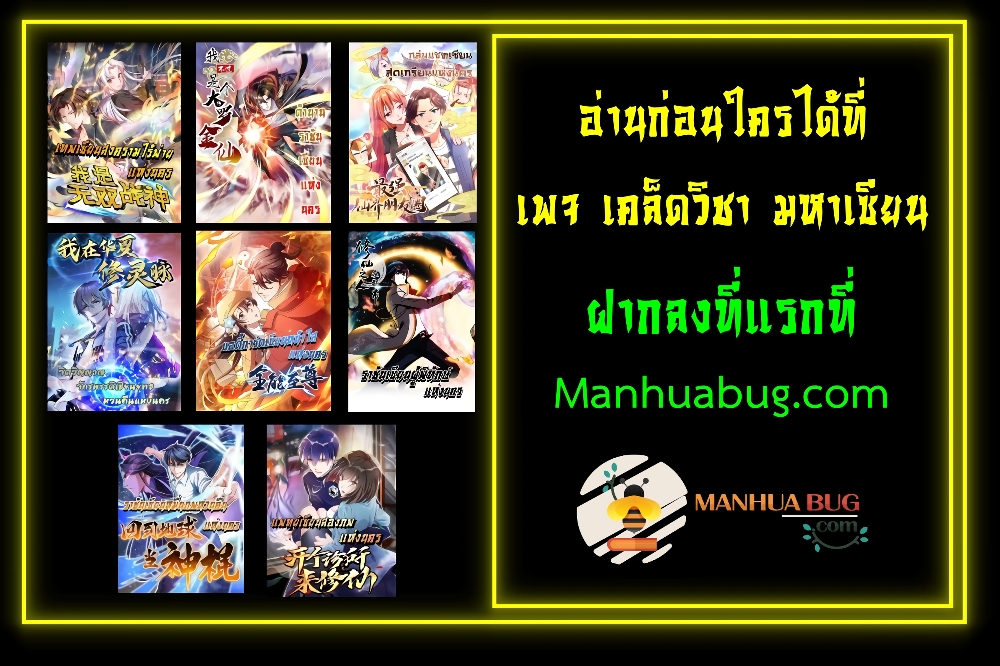 The Legend God King in The City ตอนที่ 263 (6)