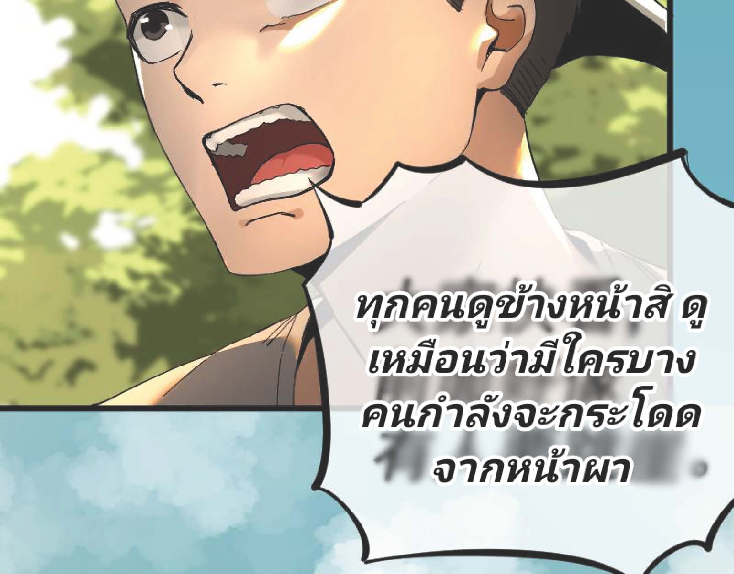 I Was Kidnapped By The Earth ตอนที่1 (50)