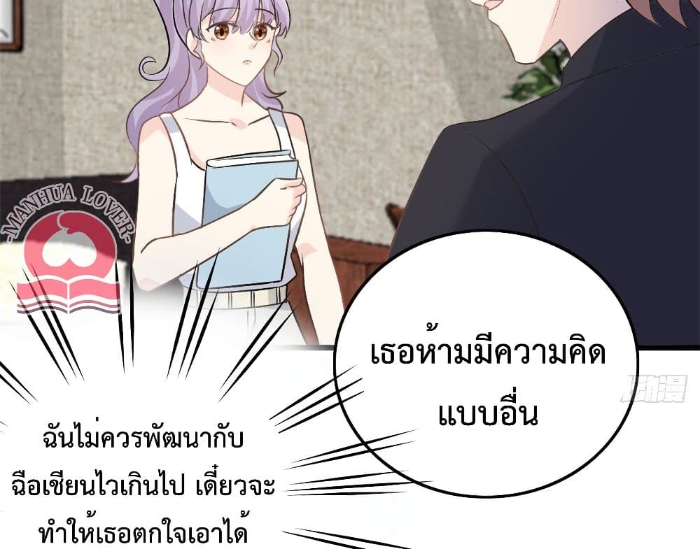 Your Heart Is Safe Now ตอนที่ 23 (49)