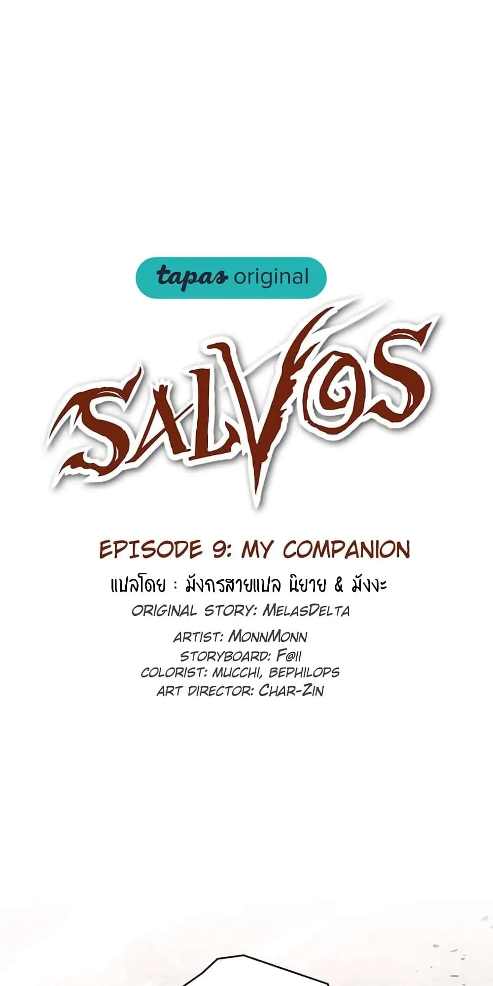 SALVOS (A MONSTER EVOLUTION LITRPG) ตอนที่ 9 (28)