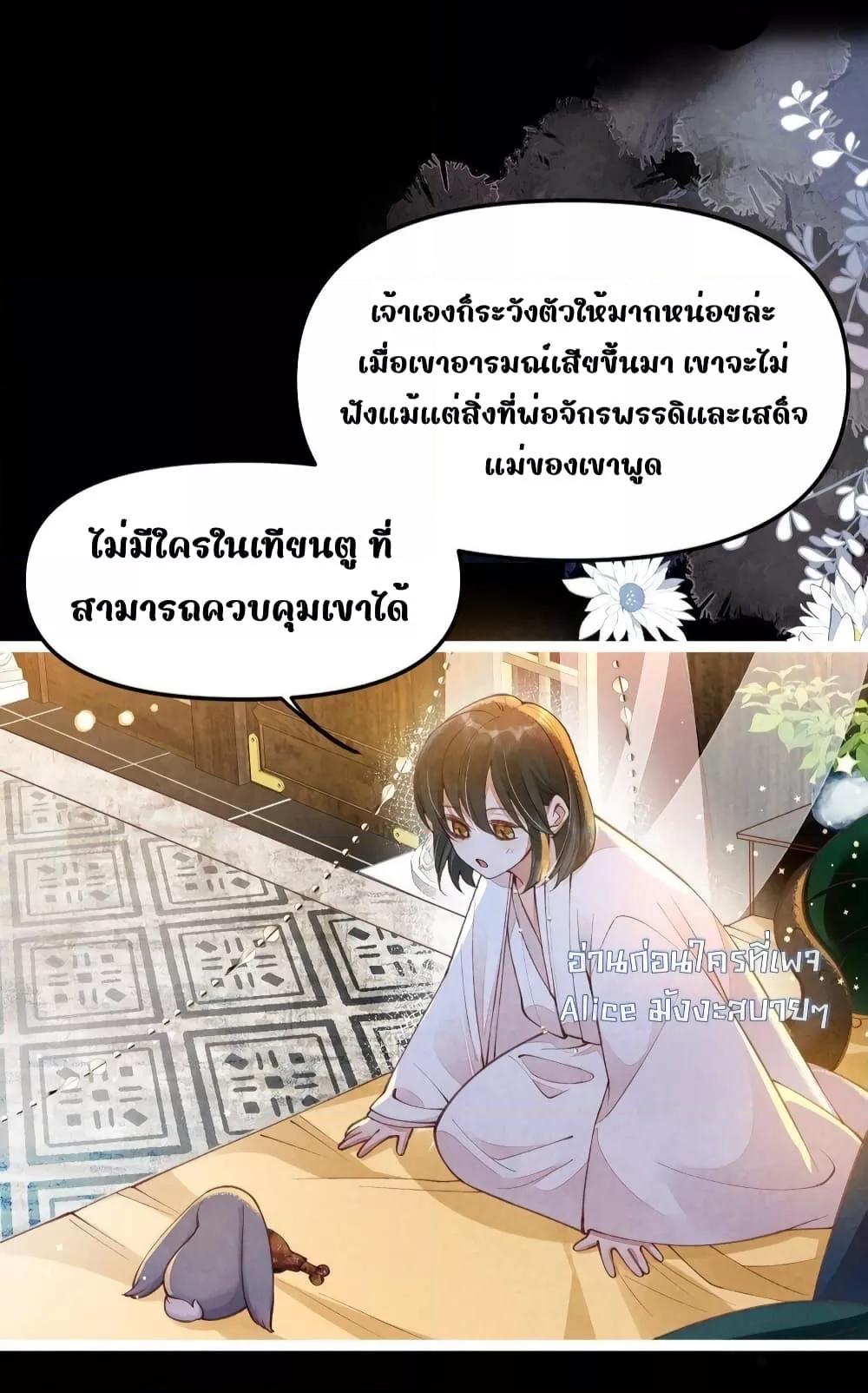 Tribute’s path to survival ตอนที่ 3 (14)