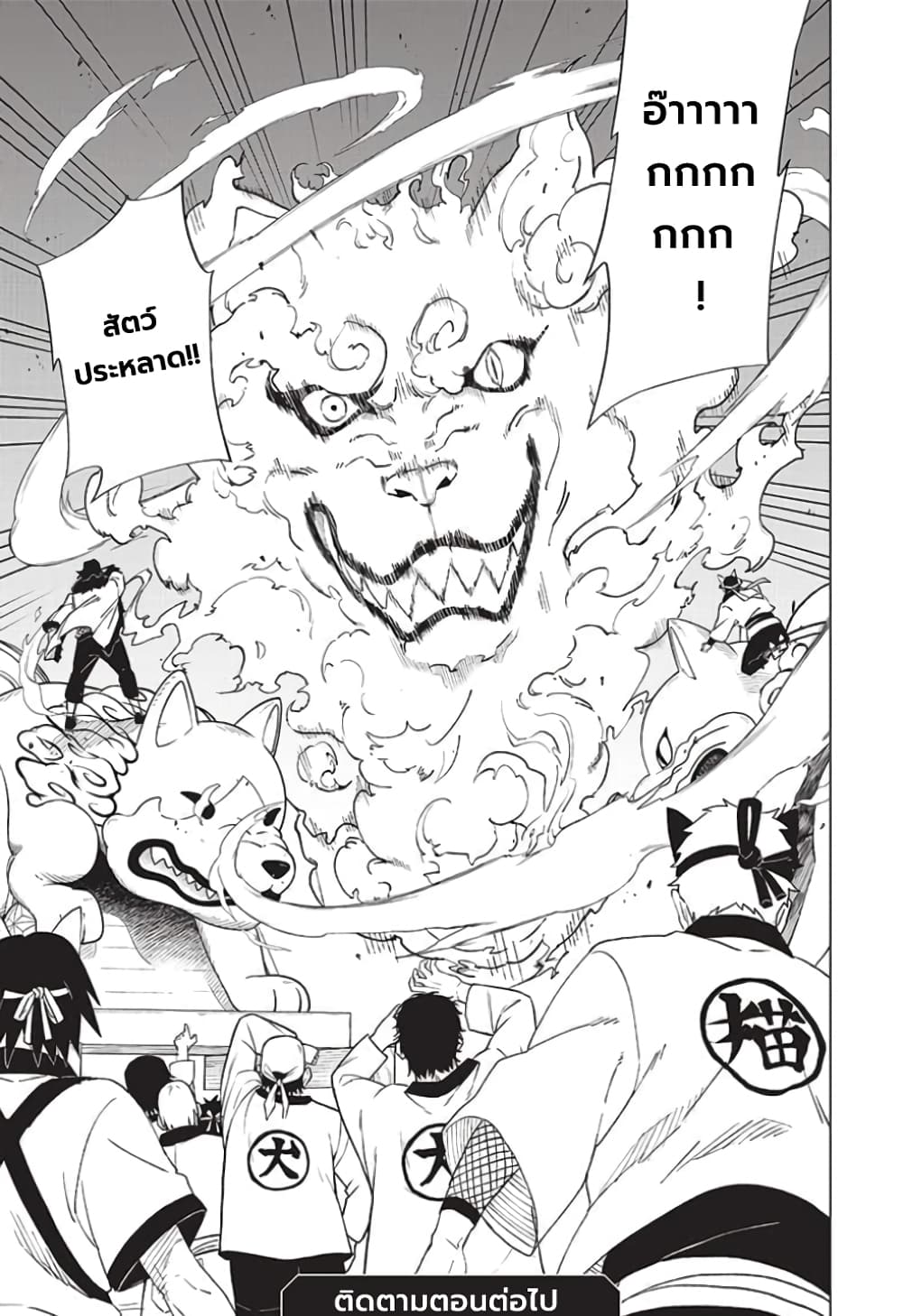 Naruto Konoha’s Story – The Steam Ninja Scrolls The Manga ตอนที่ 5 (19)