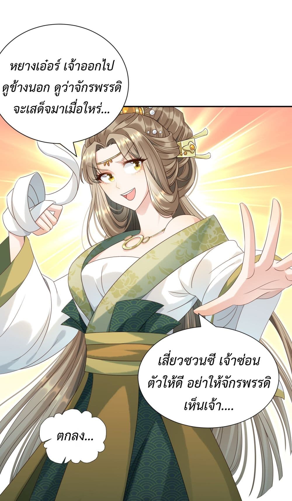 Stepping on the Scumbag to Be the Master of Gods ตอนที่ 4 (42)