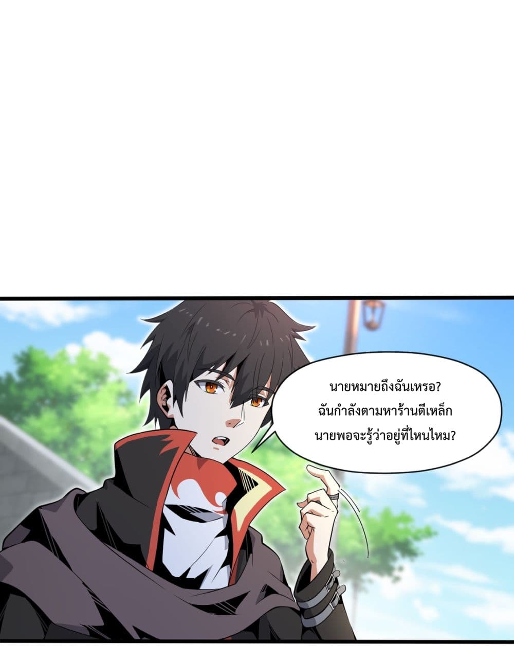Although I Obtained A Rare Profession, I’m Being Hunt Down By The Whole Server ตอนที่ 5 (21)