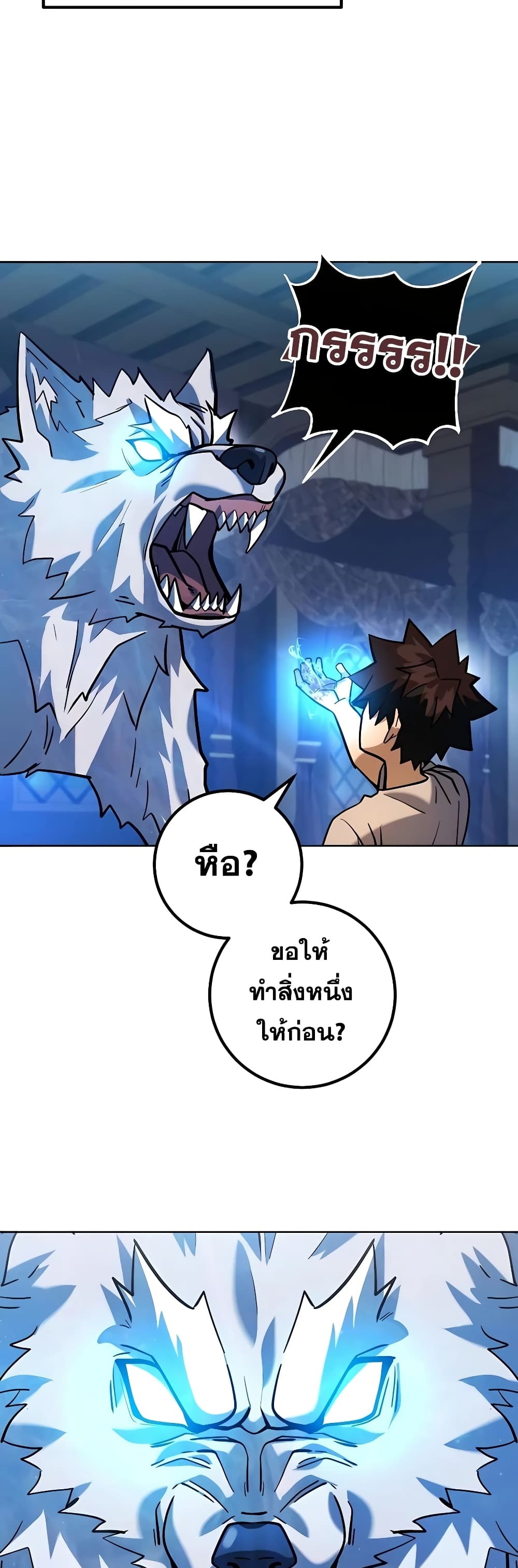 I Picked A Hammer To Save The World ตอนที่ 4 (36)