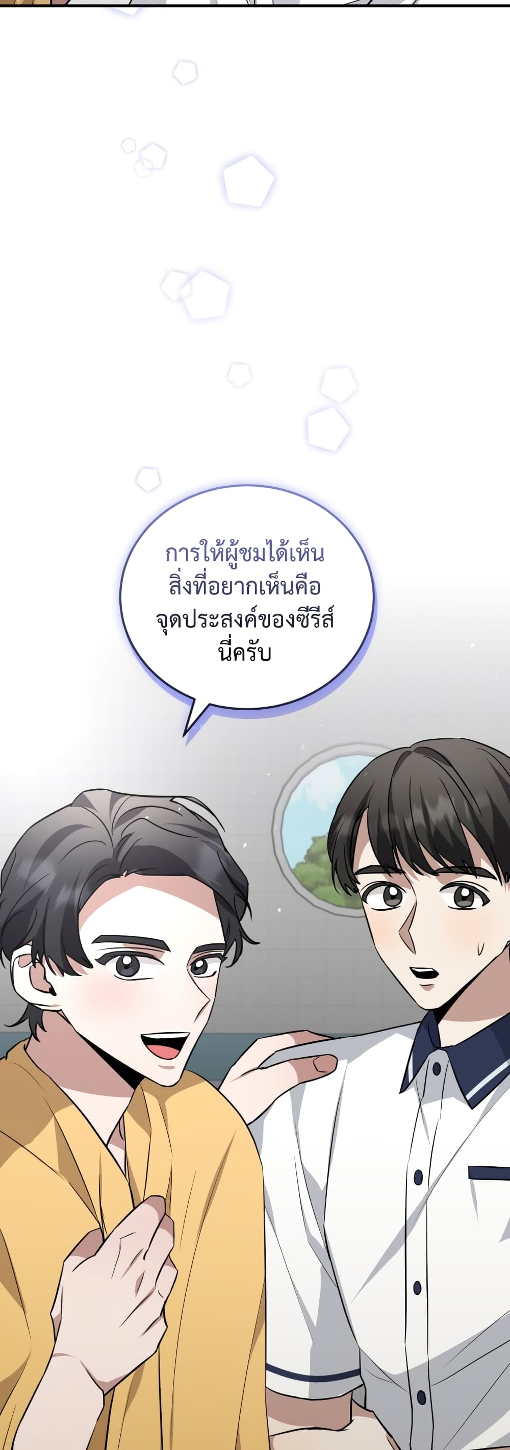 I Became a Top Actor Just by Reading Books ตอนที่ 37 (10)