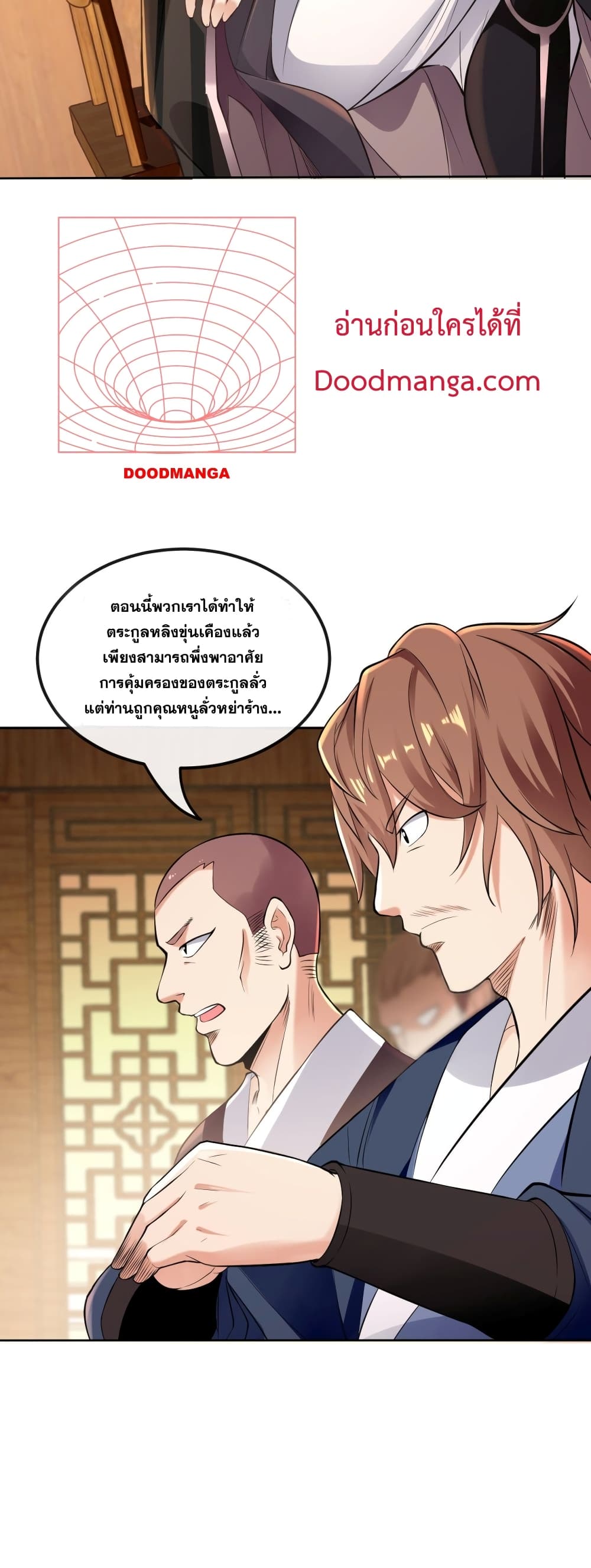 The Ten Great Emperors At The Beginning Are All My Apprentices ตอนที่ 5 (10)