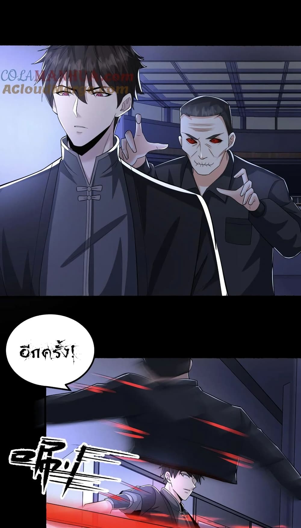 Please Call Me Ghost Messenger ตอนที่ 46 (14)