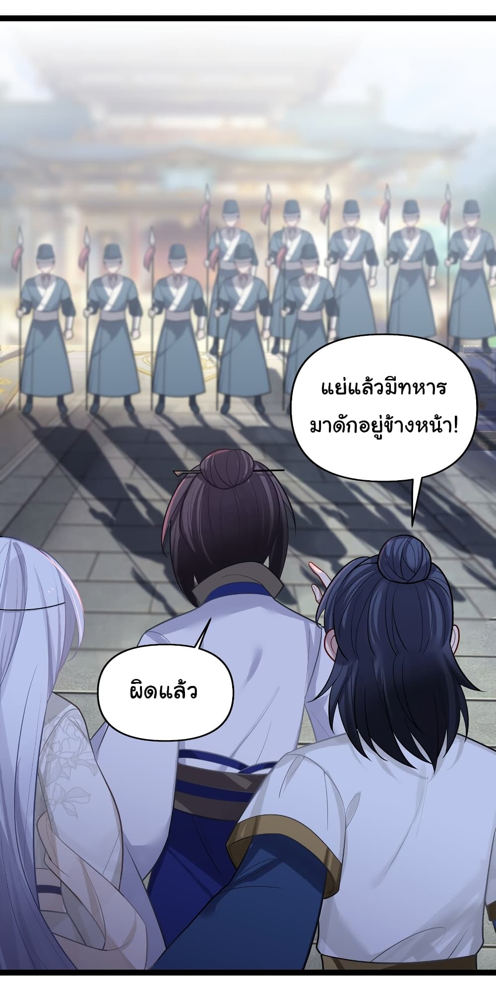 The Lady Is Actually the Future Tyrant and Empress ตอนที่ 32 (43)