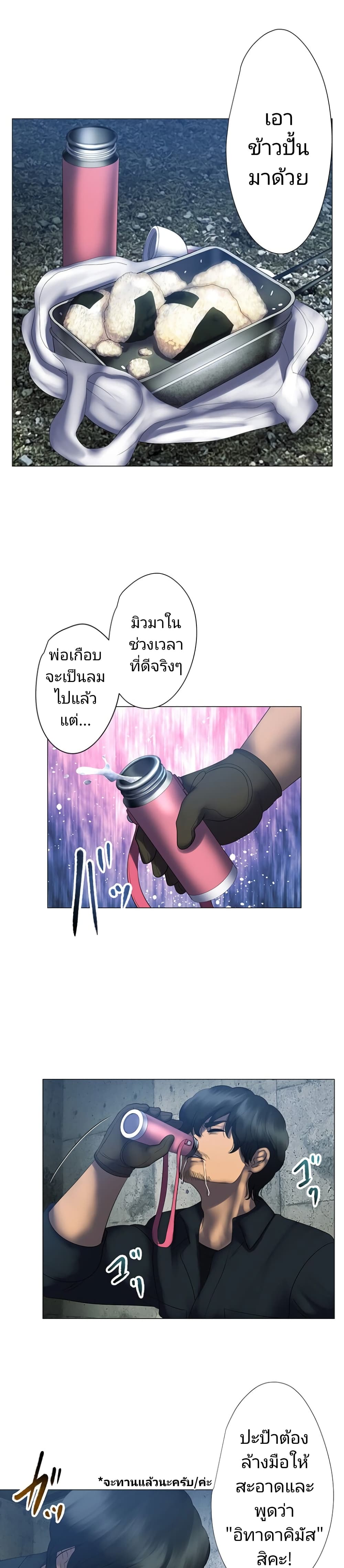 King From Hell ตอนที่ 6 (9)
