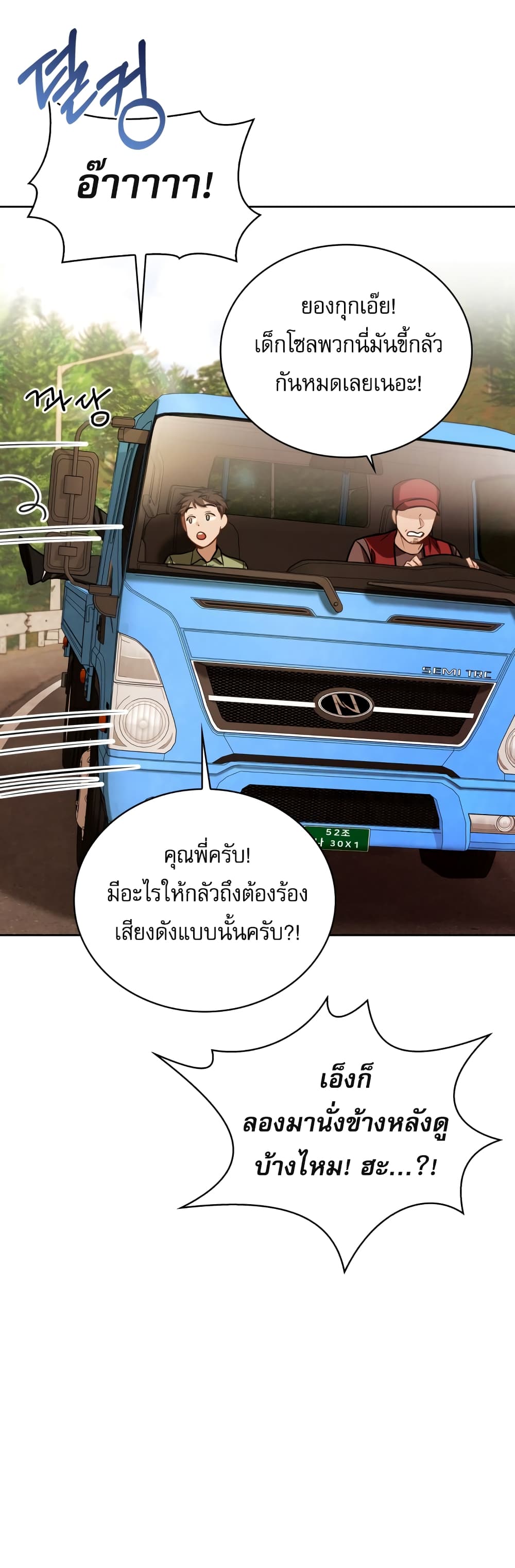 Be the Actor ตอนที่ 23 (3)