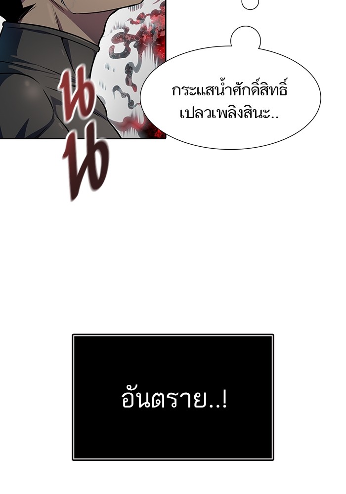 Tower of God 570 (27)