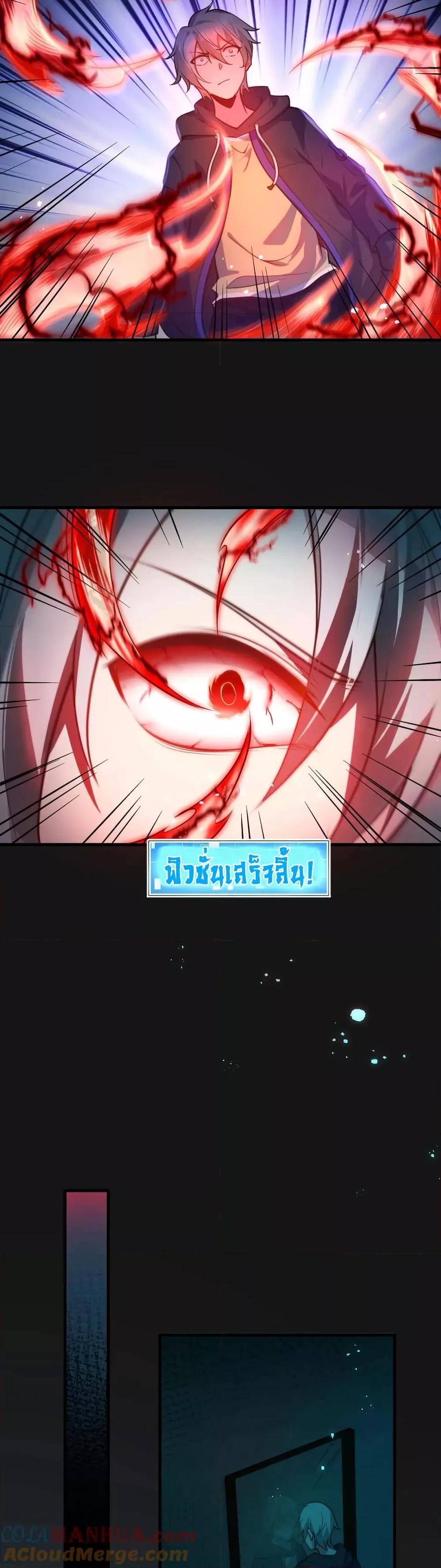 Global Ghost Control There Are Hundreds of ตอนที่ 5 (7)