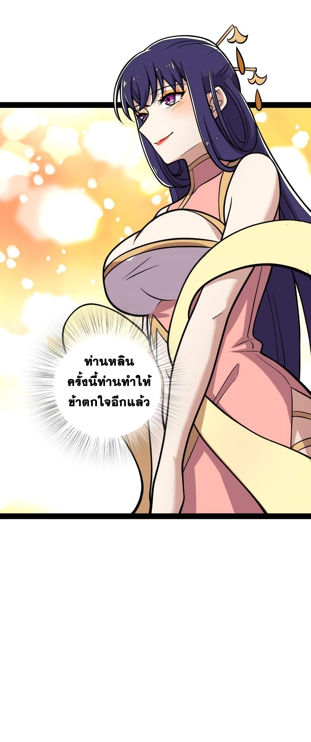 The Martial Emperor’s Life After Seclusion ตอนที่ 126 (27)