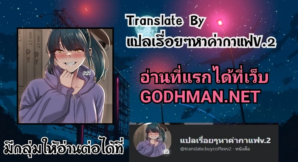 How to Train Your Wife ตอนที่13 (40)