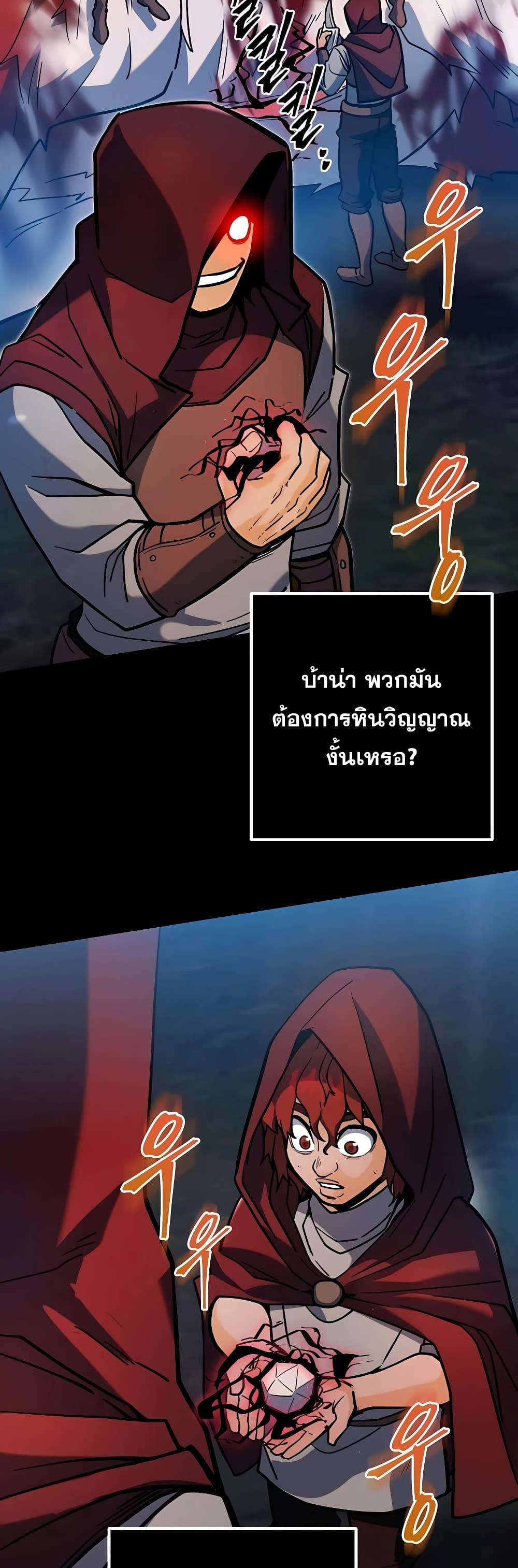 I Picked A Hammer To Save The World ตอนที่ 4 (20)