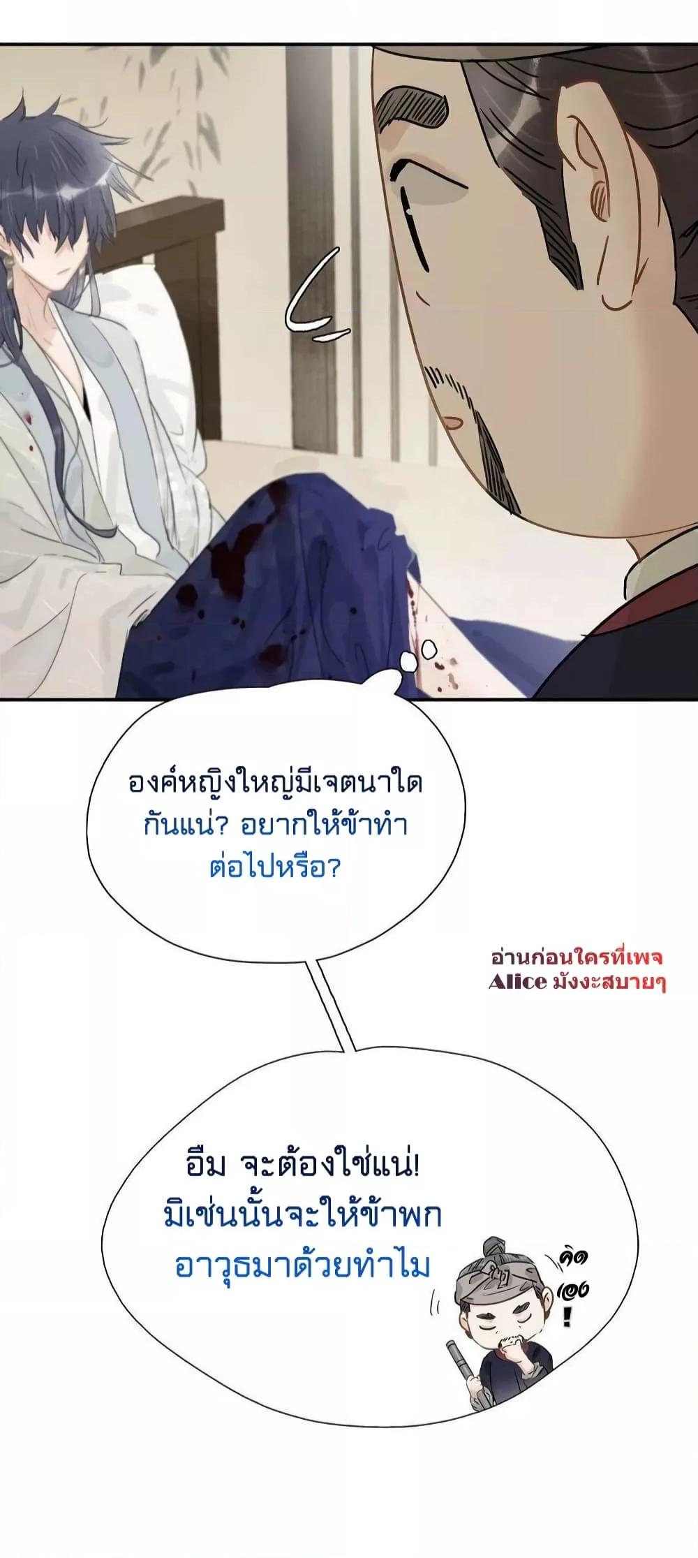 Danger! The Vicious Princess Begins to Fall in Love With the ตอนที่ 7 (30)