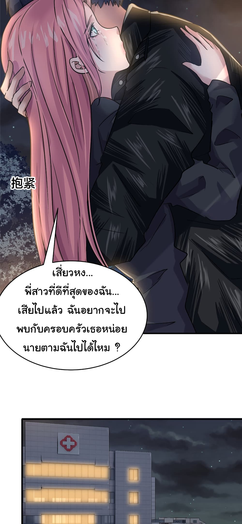 Live Steadily, Don’t Wave ตอนที่ 58 (31)