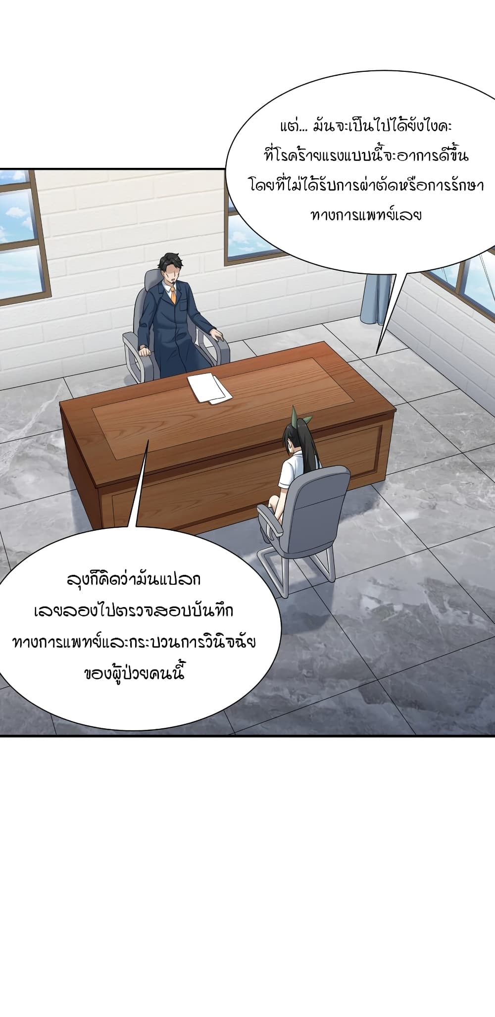 I Spread Immortality All Over the World ตอนที่ 3 (43)