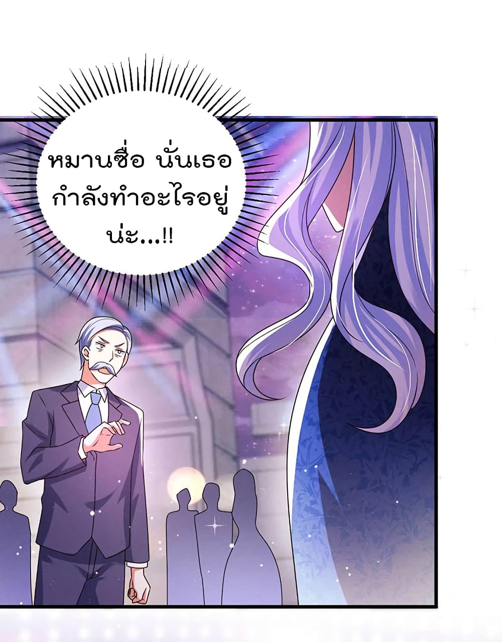 One Hundred Ways to Abuse Scum ตอนที่ 83 (18)