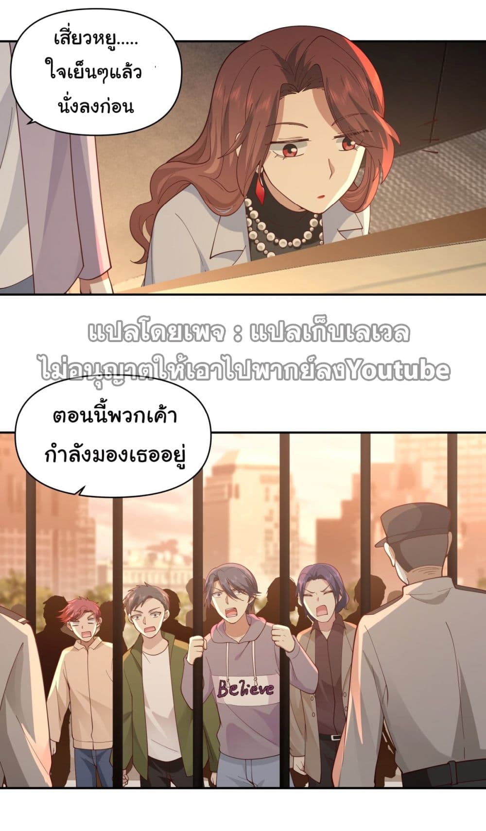 I Really Don’t Want to be Reborn ตอนที่ 54 (15)