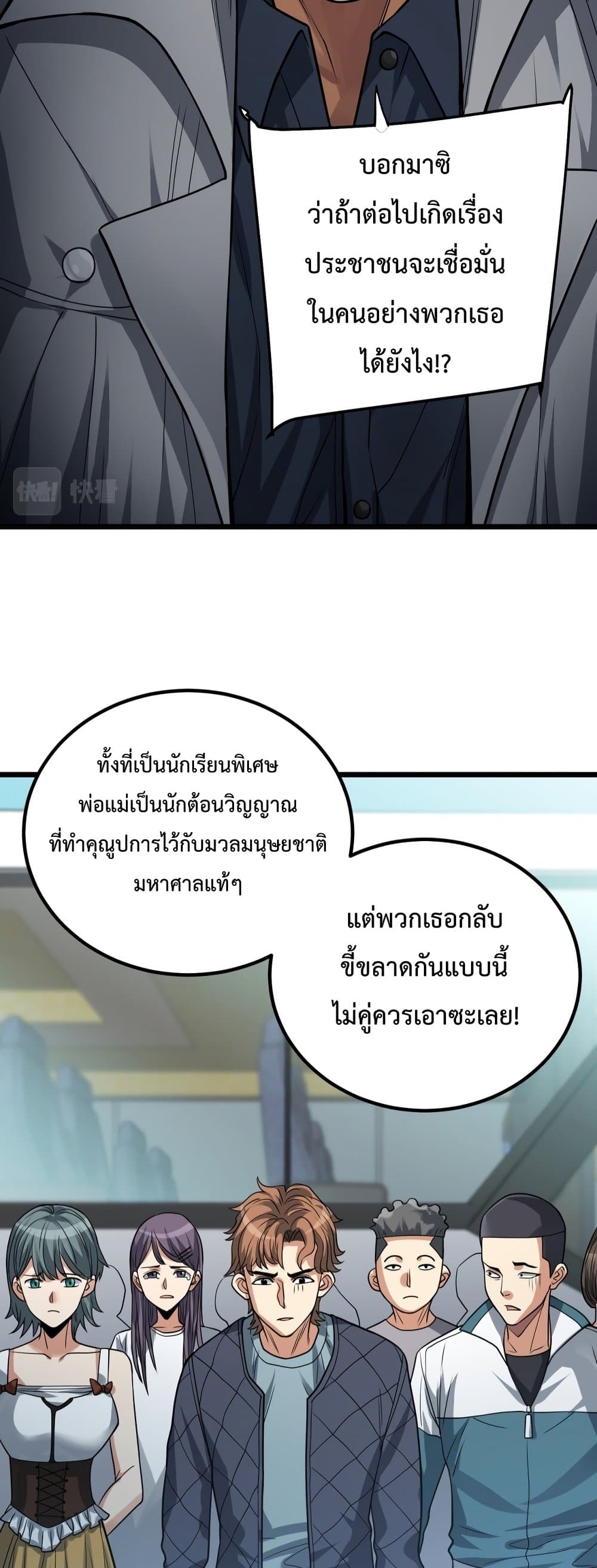 There’s a Ghost Within Me ตอนที่ 9 (9)